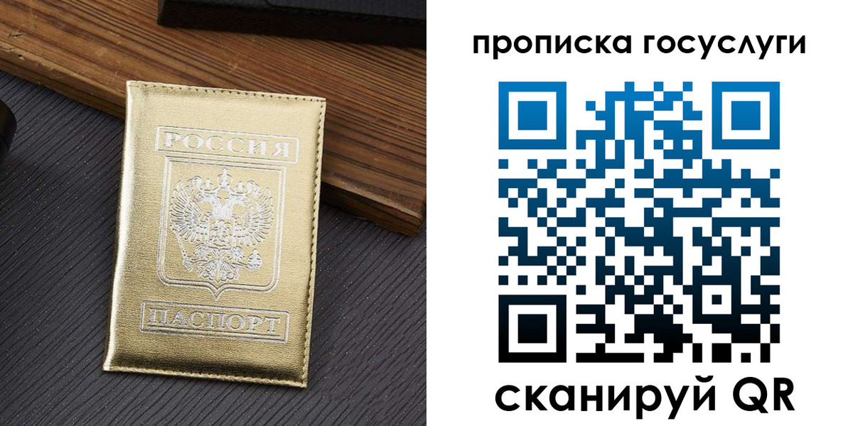 найти адрес прописки в Хабаровском крае