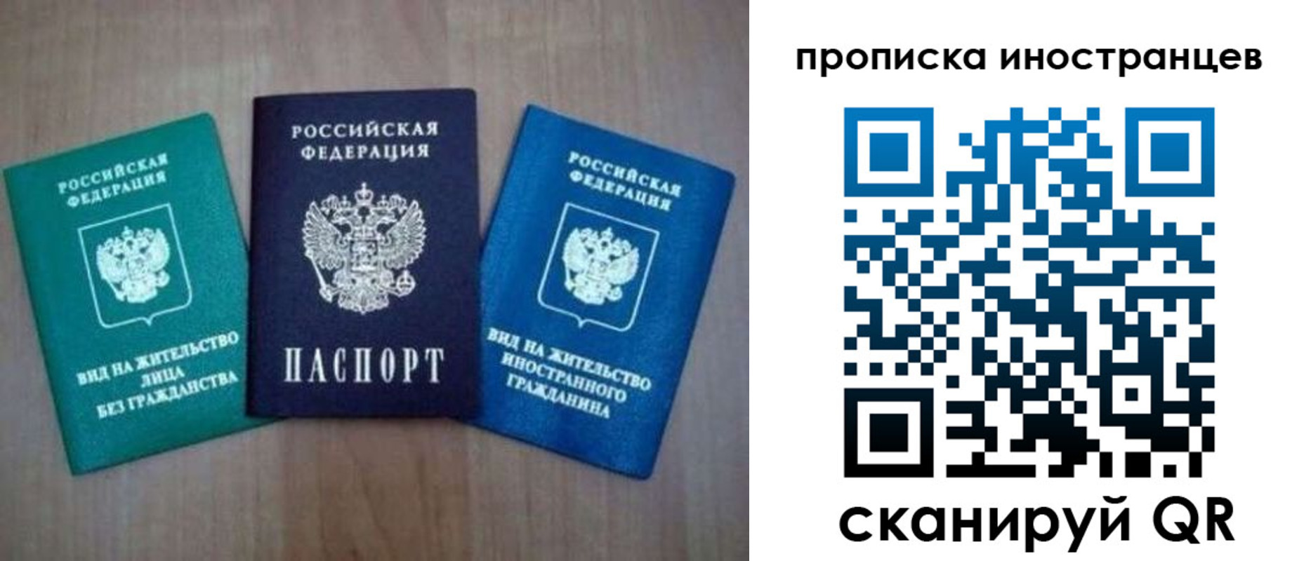 прописка поиск в Хабаровском крае