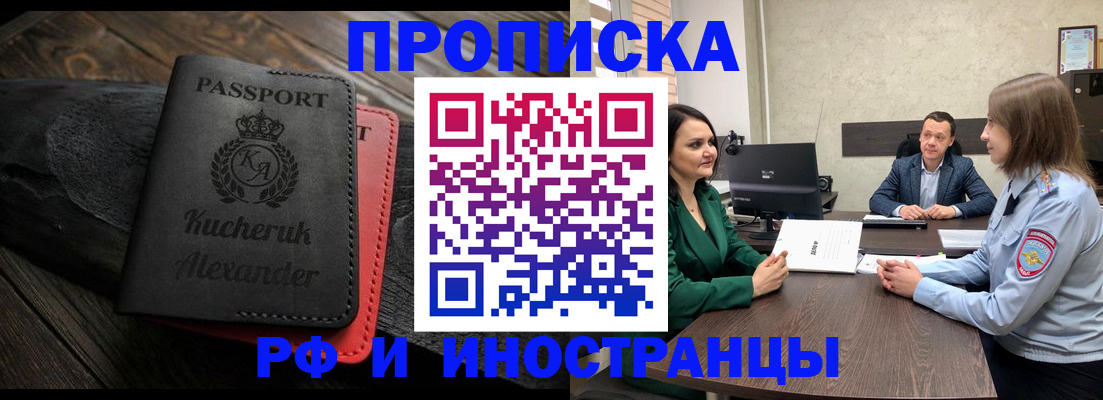 прописка для военкомата в Хабаровском крае