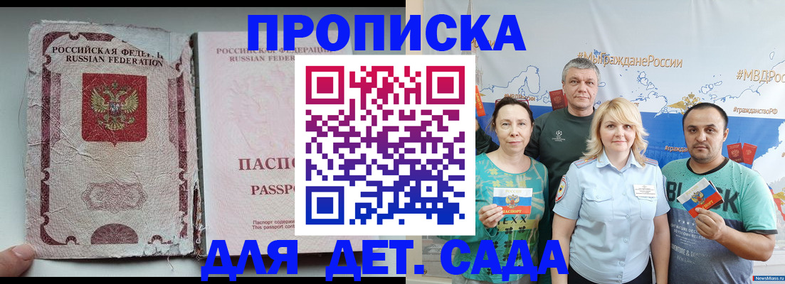 прописка поиск в Хабаровском крае