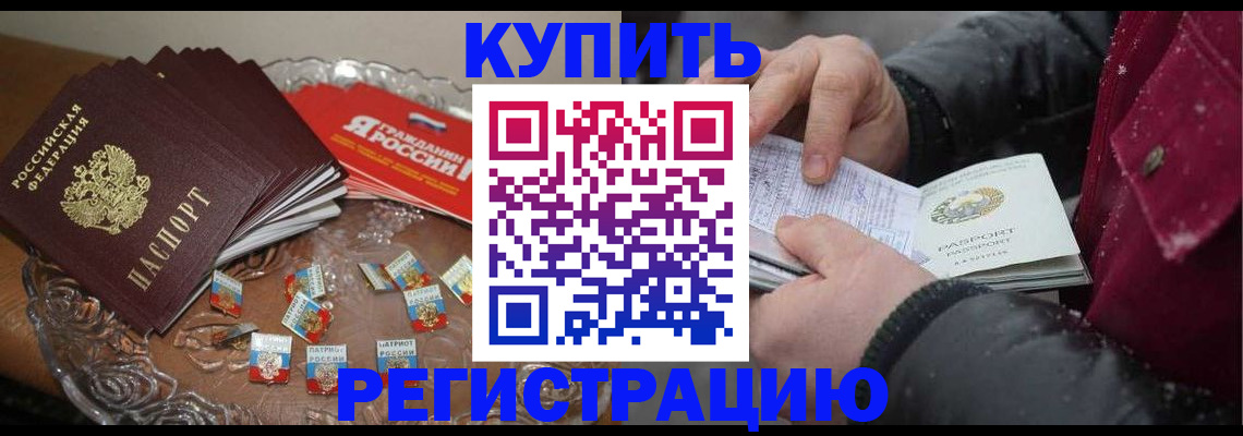 миграционный учет в Хабаровском крае