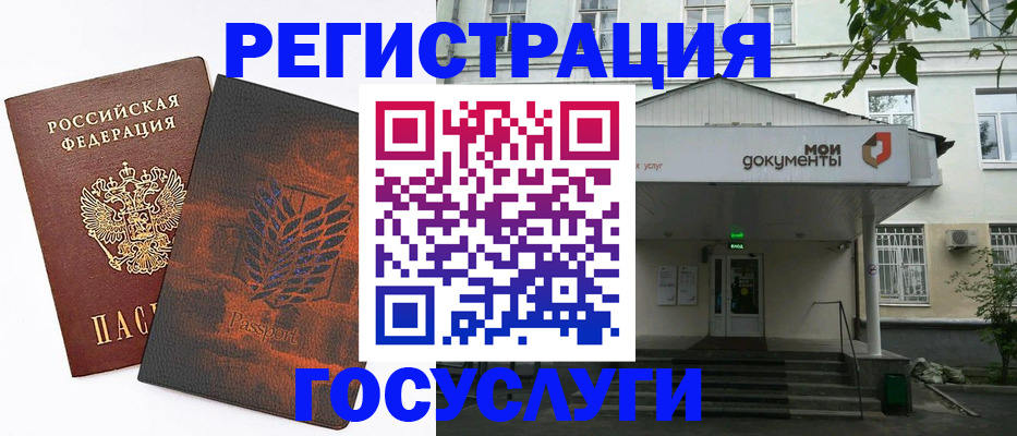 временная регистрация госуслуги в Хабаровском крае