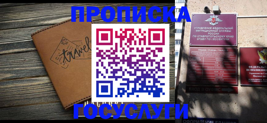 временная регистрация гарантия в Хабаровском крае