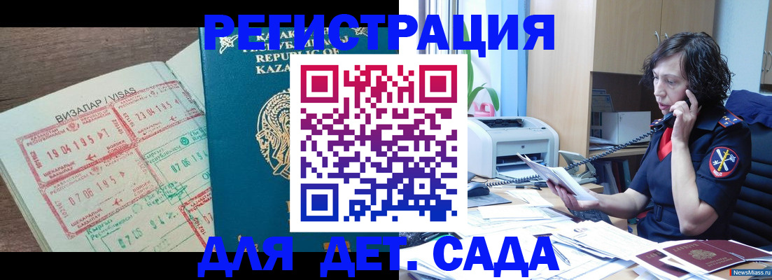 купить прописку в Хабаровском крае